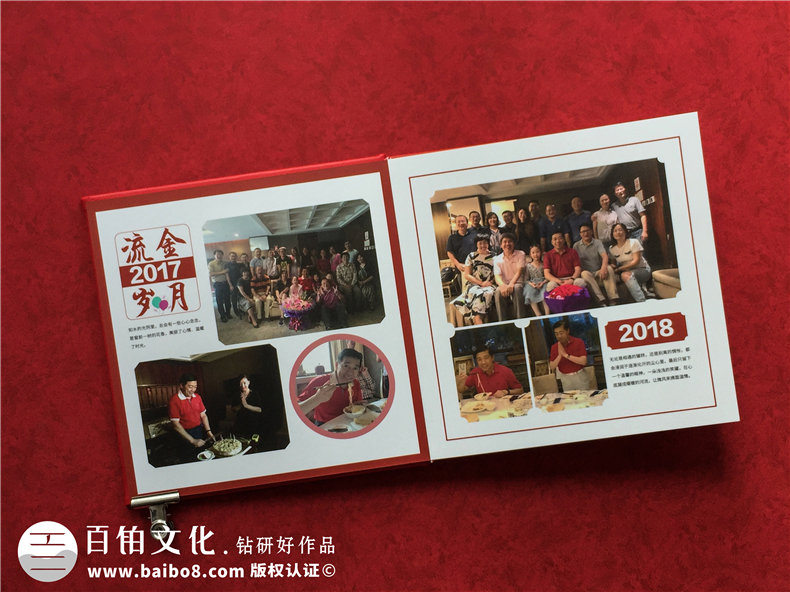 個人退休紀(jì)念冊：制作一本退休紀(jì)念冊，為晚年創(chuàng)造更多的感動！
