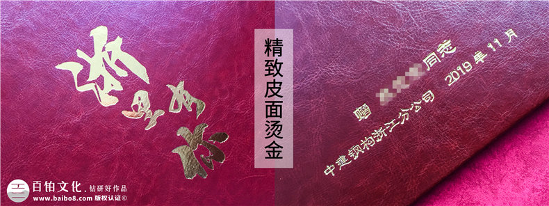 專業(yè)制作退休紀(jì)念冊怎么做，專業(yè)設(shè)計公司制作退休紀(jì)念冊的優(yōu)勢？