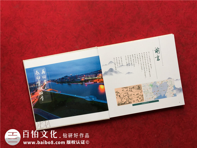 離退休紀念冊光輝工作歷史簡歷-領導足跡記錄照片?？?布料相冊集