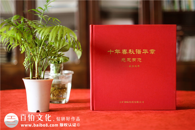 公司領(lǐng)導(dǎo)去新崗位做十年工作報(bào)告相冊-國企紀(jì)委領(lǐng)導(dǎo)干部回憶錄圖冊