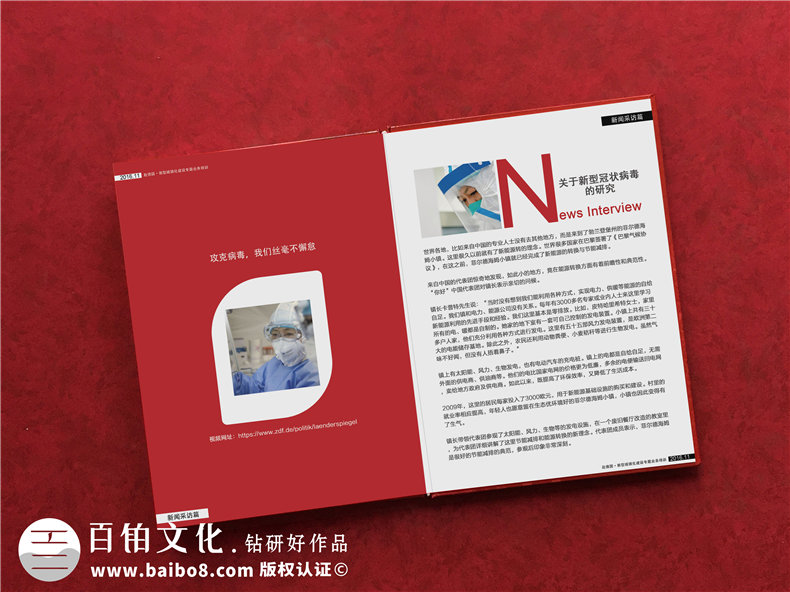 疫情后制作個人成長紀念冊 抗擊疫情的難忘事件紀念冊制作！