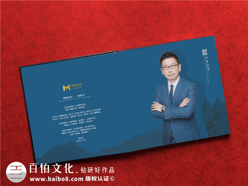 公司總經(jīng)理調(diào)任其他單位董事長做歡送紀念相冊
