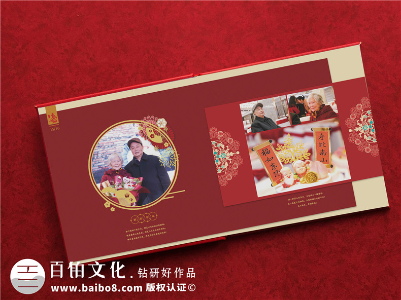 如何制作老年人80歲大壽生日紀(jì)念影集-編輯誕辰壽宴日留念相冊設(shè)計