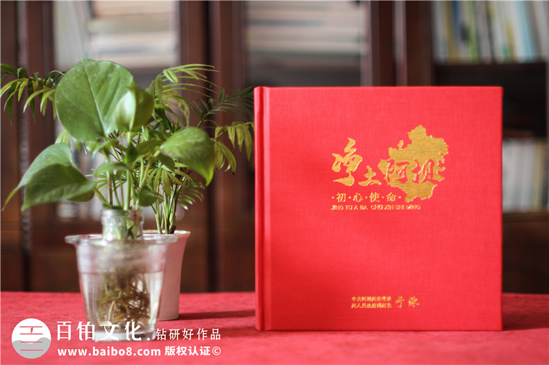 企業(yè)活動紀念冊設計規(guī)范-要求內(nèi)容完整和版式精美