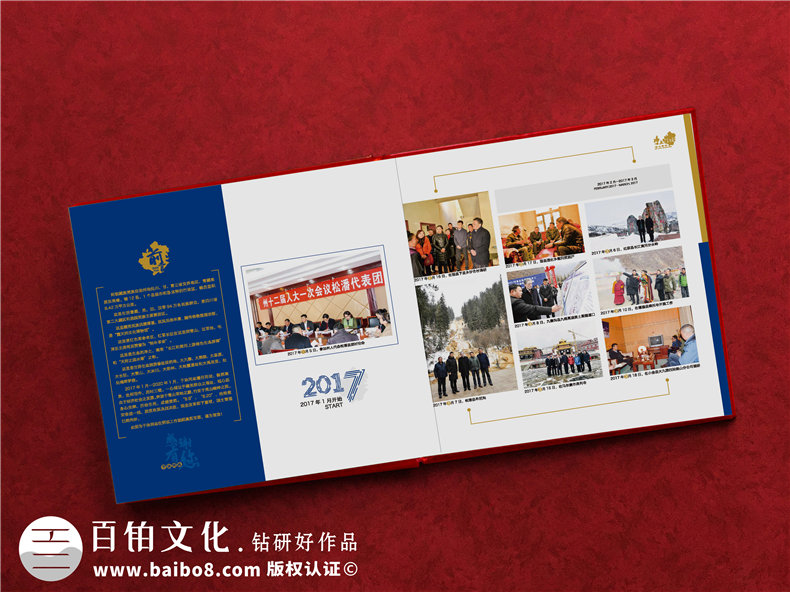企業(yè)活動紀念冊設計規(guī)范-要求內(nèi)容完整和版式精美