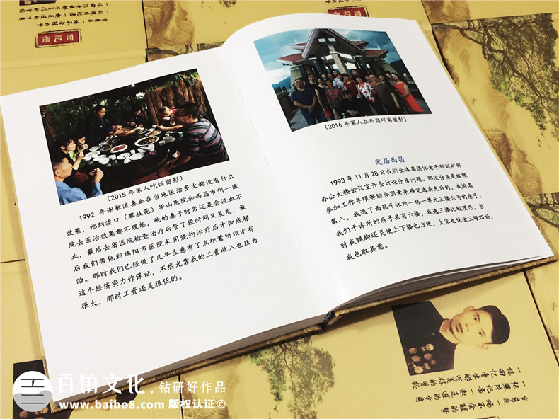 個(gè)人回憶錄印制裝訂-書(shū)畫(huà)作品集定做-自費(fèi)出書(shū)