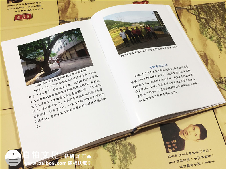 個(gè)人回憶錄印制裝訂-書(shū)畫(huà)作品集定做-自費(fèi)出書(shū)