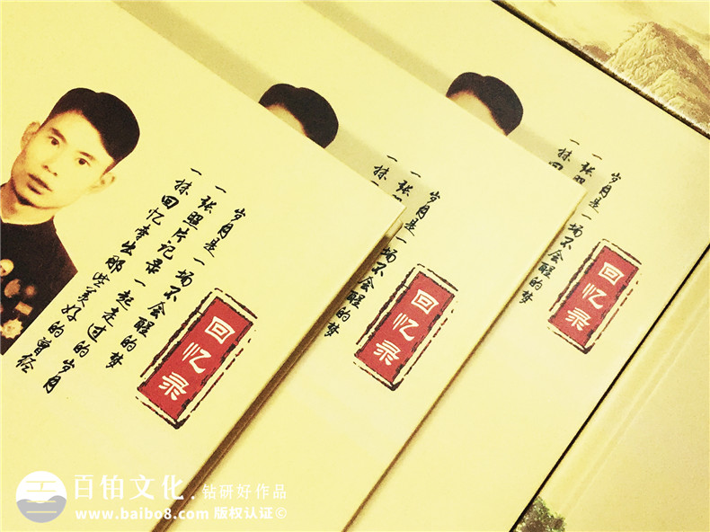 個(gè)人回憶錄印制裝訂-書(shū)畫(huà)作品集定做-自費(fèi)出書(shū)
