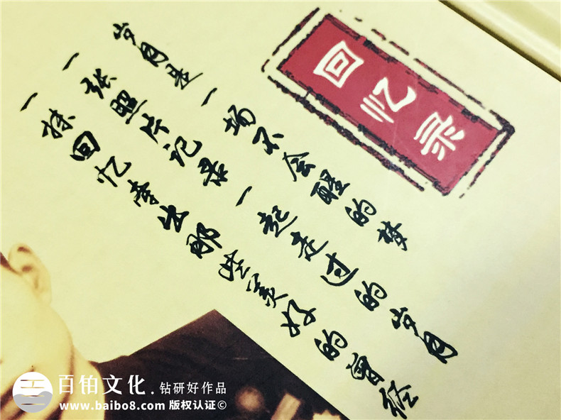 個(gè)人回憶錄印制裝訂-書(shū)畫(huà)作品集定做-自費(fèi)出書(shū)