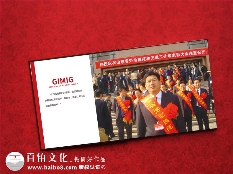光榮退休紀(jì)念相冊-企業(yè)向離退休人員工送致敬的事跡回憶錄畫冊影集