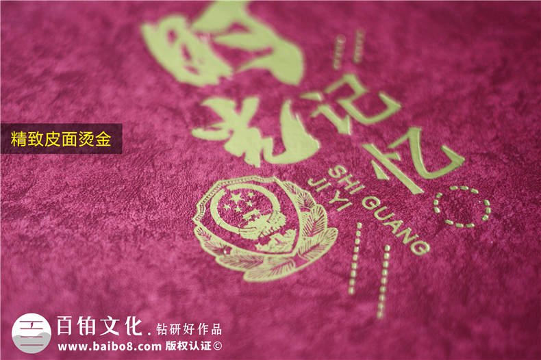 公安機(jī)關(guān)人民警察退休紀(jì)念相冊-單位局領(lǐng)導(dǎo)從警員30年離任畫冊樣本