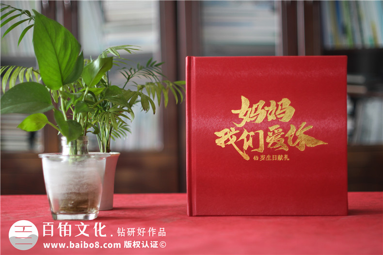 媽媽過(guò)生日送相冊(cè)作為禮物怎么做-給母親誕辰制作紀(jì)念冊(cè)影集設(shè)計(jì)