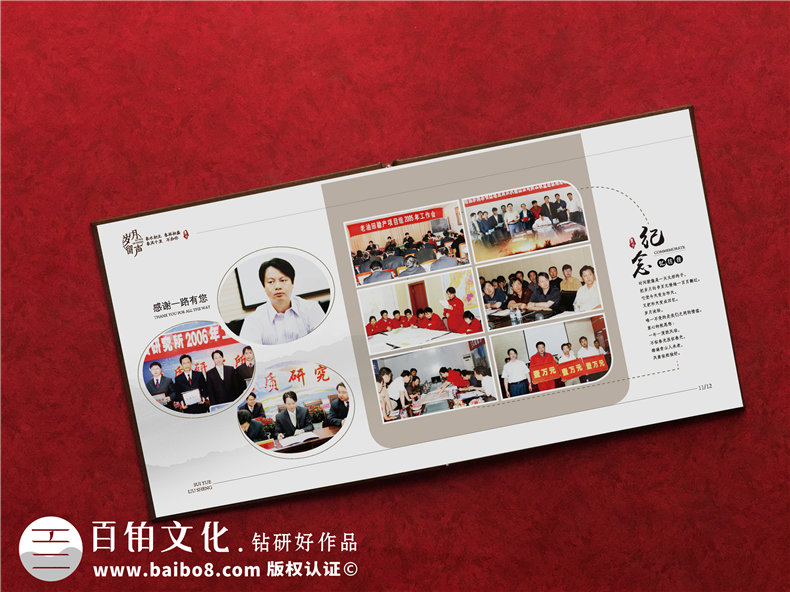 領(lǐng)導(dǎo)任職紀(jì)念冊設(shè)計-為敬愛的領(lǐng)導(dǎo)設(shè)計工作紀(jì)念冊的方式