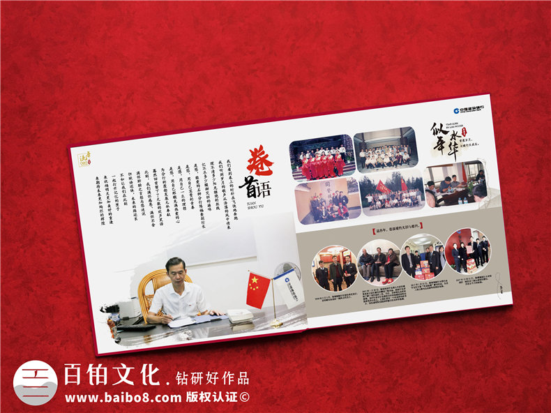 部門(mén)領(lǐng)導(dǎo)活動(dòng)影集紀(jì)念冊(cè)設(shè)計(jì)-總結(jié)內(nèi)容策劃和構(gòu)思