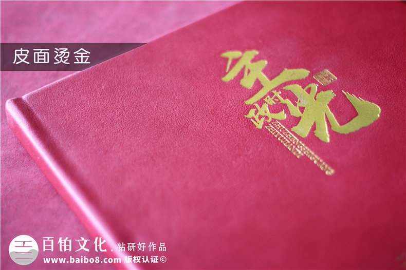 縣委政府書(shū)記領(lǐng)導(dǎo)主政接管紀(jì)念冊(cè)-老干部榮譽(yù)退休制作個(gè)人工作圖冊(cè)