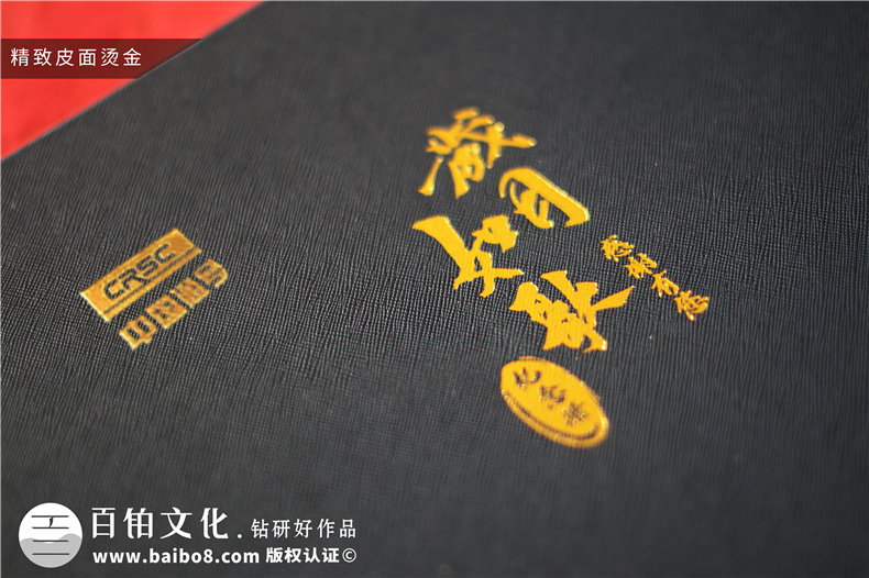 紀念冊怎么制作-選擇專業(yè)的紀念冊制作廠家第2張-宣傳畫冊,紀念冊設計制作-價格費用,文案模板,印刷裝訂,尺寸大小