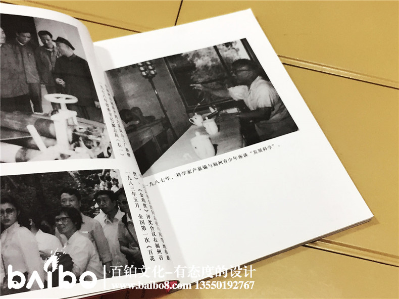 走過(guò)60年-攝影作品集出書(shū)-個(gè)人作品印刷裝訂
