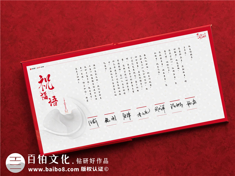 董事長任期內(nèi)業(yè)績紀念畫冊-贈送給總裁老板CEO離職離任做的紀念冊