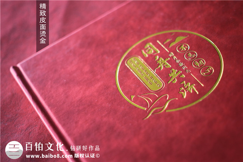 電業(yè)領導離職畫冊-電業(yè)集團公司國企領導工作紀實相冊
