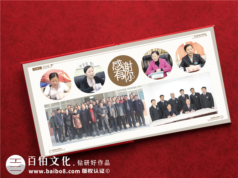 電業(yè)領導離職畫冊-電業(yè)集團公司國企領導工作紀實相冊