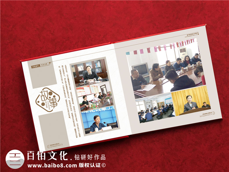 電業(yè)領導離職畫冊-電業(yè)集團公司國企領導工作紀實相冊