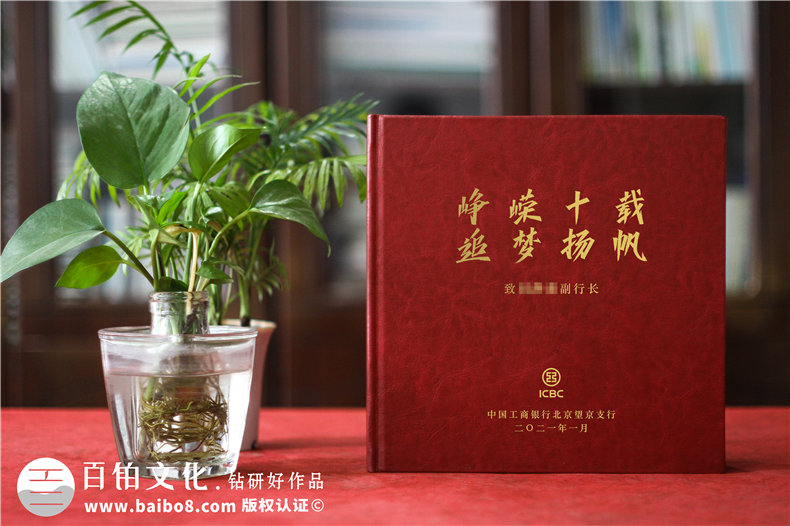 工商銀行升職個(gè)人紀(jì)念冊-送領(lǐng)導(dǎo)晉升電子相冊怎么做