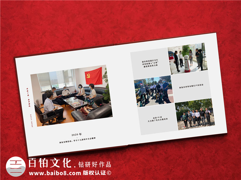 工商銀行升職個(gè)人紀(jì)念冊-送領(lǐng)導(dǎo)晉升電子相冊怎么做