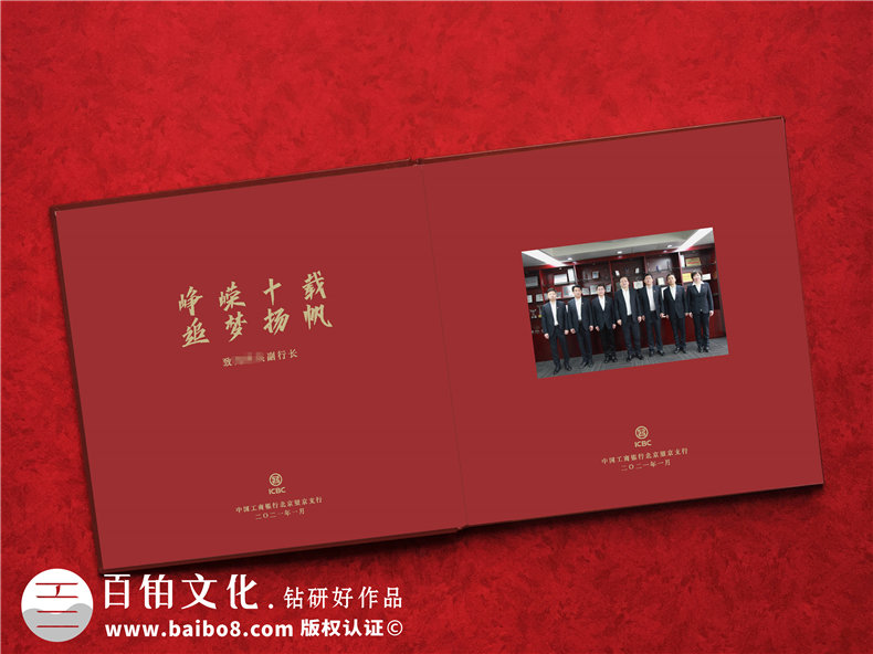 工商銀行升職個(gè)人紀(jì)念冊-送領(lǐng)導(dǎo)晉升電子相冊怎么做