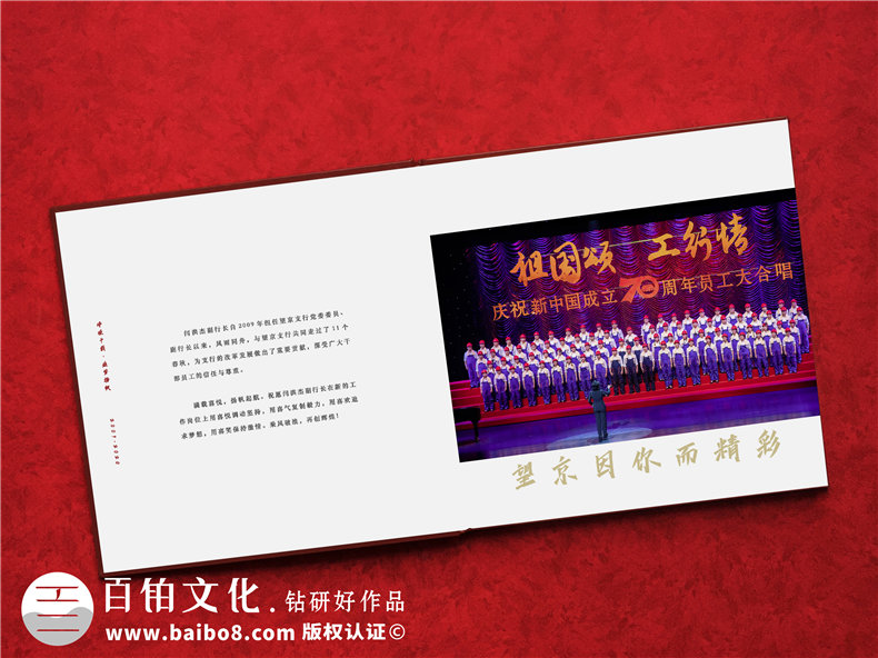 工商銀行升職個(gè)人紀(jì)念冊-送領(lǐng)導(dǎo)晉升電子相冊怎么做