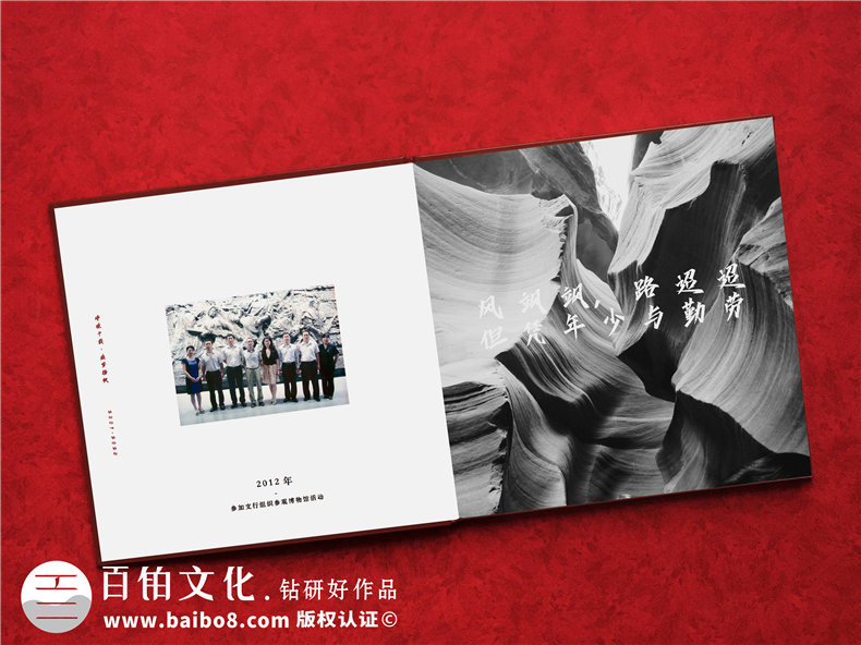 工商銀行升職個(gè)人紀(jì)念冊-送領(lǐng)導(dǎo)晉升電子相冊怎么做