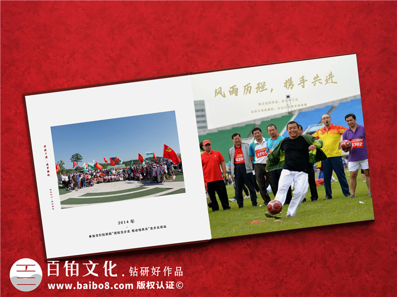 工商銀行升職個(gè)人紀(jì)念冊-送領(lǐng)導(dǎo)晉升電子相冊怎么做