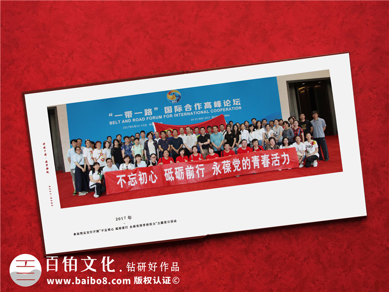 工商銀行升職個(gè)人紀(jì)念冊-送領(lǐng)導(dǎo)晉升電子相冊怎么做