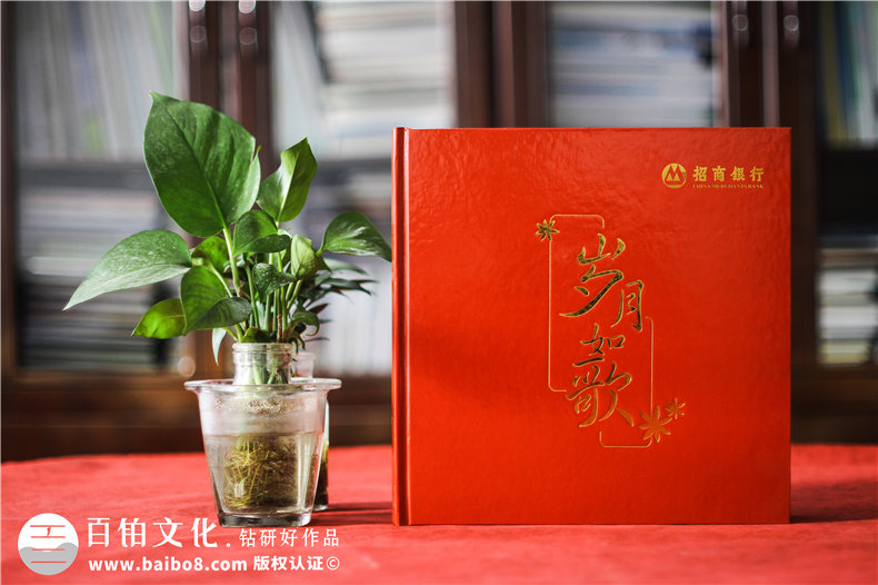 招商銀行工作人員退休相冊怎么做-領導離職時企業(yè)送一本影集留念