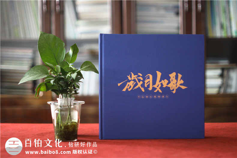 職工離退紀(jì)念冊設(shè)計-企業(yè)員工退休相冊影集怎么做