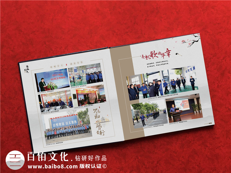 職工離退紀(jì)念冊設(shè)計-企業(yè)員工退休相冊影集怎么做