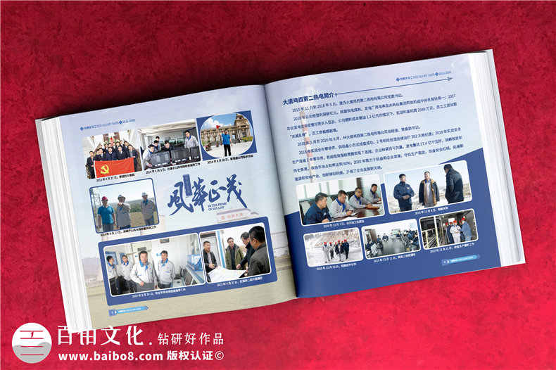 領導離任主題回憶錄怎么做-領導工作記錄畫冊