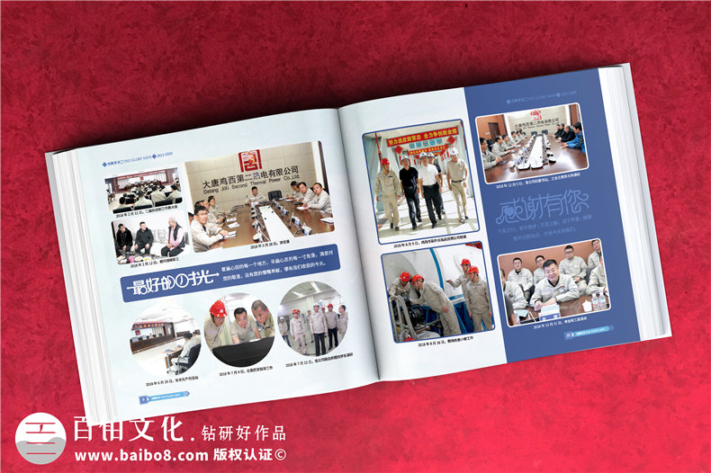 領導離任主題回憶錄怎么做-領導工作記錄畫冊