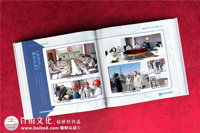領導離任主題回憶錄怎么做-領導工作記錄畫冊