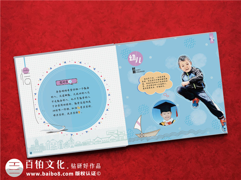 小學(xué)生成長紀(jì)念冊-特別的禮物成長留念相冊設(shè)計(jì)