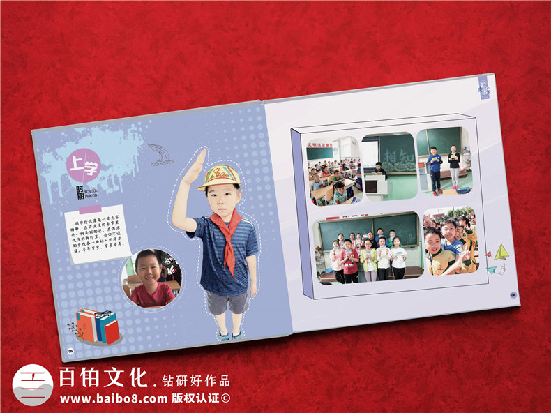 小學(xué)生成長紀(jì)念冊-特別的禮物成長留念相冊設(shè)計(jì)