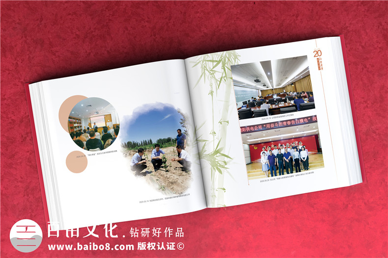 國網(wǎng)領(lǐng)導(dǎo)工作紀念冊-國家電網(wǎng)職工榮休領(lǐng)導(dǎo)同志工作掠影集錦相冊