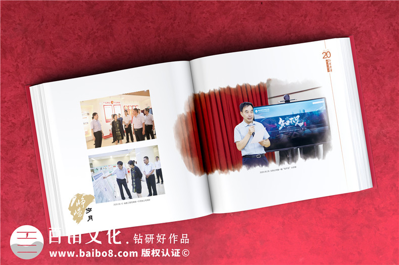 國網(wǎng)領(lǐng)導(dǎo)工作紀念冊-國家電網(wǎng)職工榮休領(lǐng)導(dǎo)同志工作掠影集錦相冊