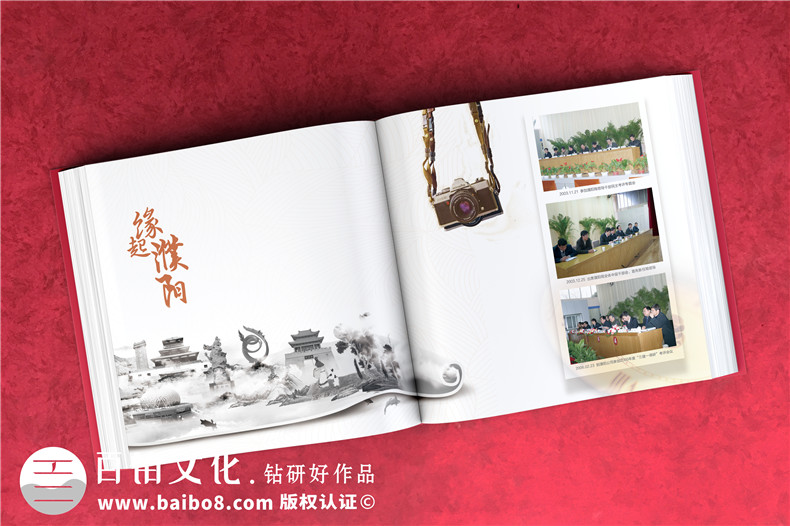 國網(wǎng)領(lǐng)導(dǎo)工作紀念冊-國家電網(wǎng)職工榮休領(lǐng)導(dǎo)同志工作掠影集錦相冊