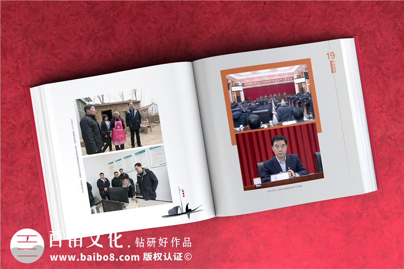 國網(wǎng)領(lǐng)導(dǎo)工作紀念冊-國家電網(wǎng)職工榮休領(lǐng)導(dǎo)同志工作掠影集錦相冊