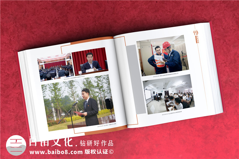 國網(wǎng)領(lǐng)導(dǎo)工作紀念冊-國家電網(wǎng)職工榮休領(lǐng)導(dǎo)同志工作掠影集錦相冊