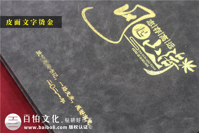 體制內(nèi)機關(guān)領(lǐng)導(dǎo)退休離任相冊-書記工作紀(jì)實影集