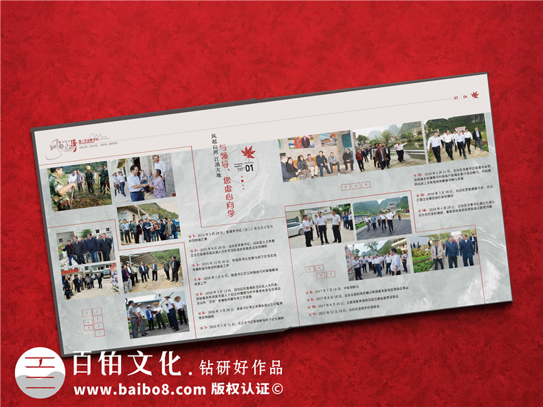 體制內(nèi)機關(guān)領(lǐng)導(dǎo)退休離任相冊-書記工作紀(jì)實影集