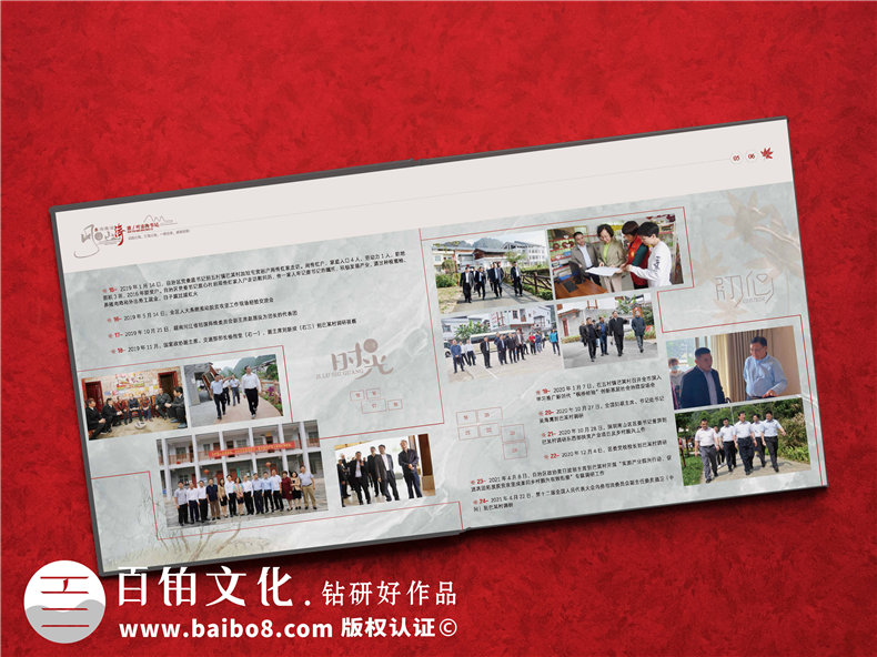 體制內(nèi)機關(guān)領(lǐng)導(dǎo)退休離任相冊-書記工作紀(jì)實影集