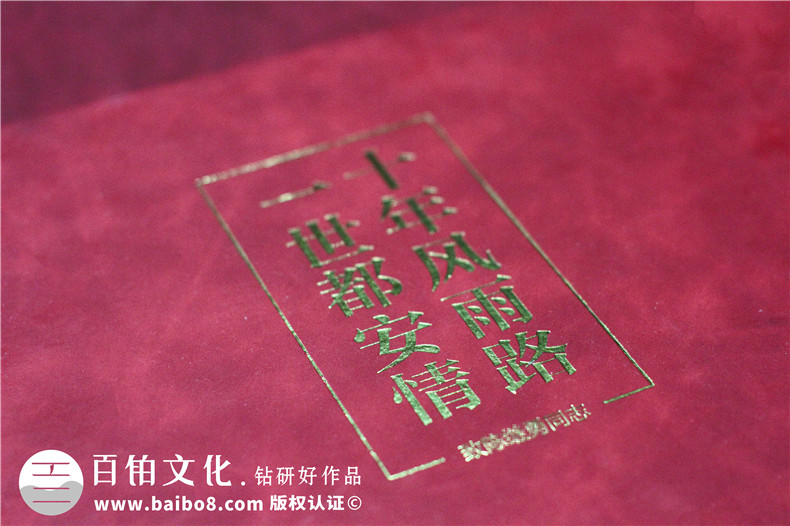 縣委書記離職時(shí)電子相冊(cè)-縣委書記調(diào)離紀(jì)念冊(cè)卷首語(yǔ)