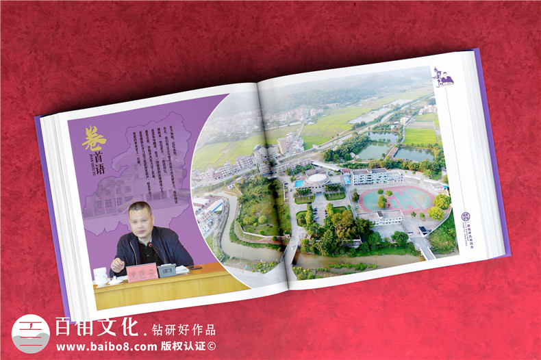 鎮(zhèn)長黨委書記鄉(xiāng)鎮(zhèn)班子工作紀(jì)念冊(cè)-送市委書記離任畫冊(cè)